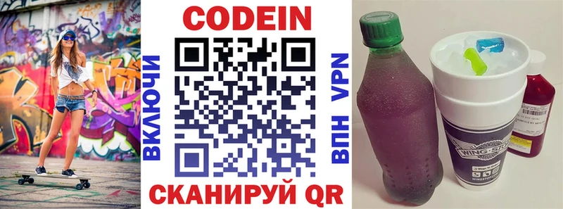 купить   Кондопога  Кодеиновый сироп Lean напиток Lean (лин) 