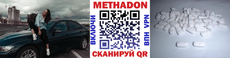 МЕТАДОН белоснежный купить наркотик Кондопога